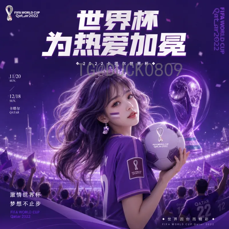 完整2026年美加墨世界杯小组赛赛程查询指南与实用攻略